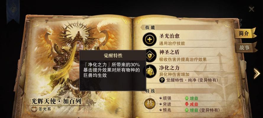 猎魂觉醒技能转换攻略（优化技能转换流程，提升战斗力的关键要素）