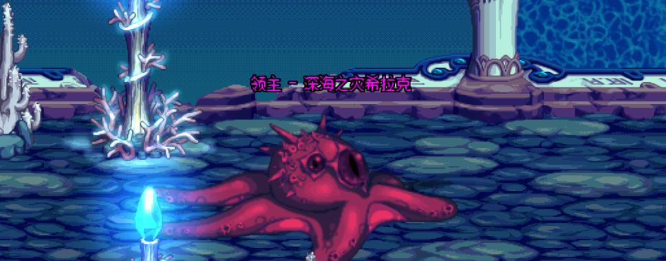 深海领主技能搭配攻略（探索深海秘境，解锁无尽力量！）