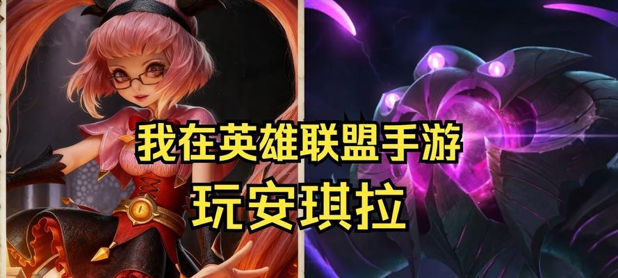 2022年王者荣耀安琪拉攻略（如何使用安琪拉在王者荣耀中打出高胜率？）