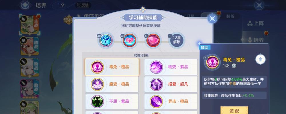 辅助技能出装攻略（提高辅助技能的装备选择，让你更有优势发挥）