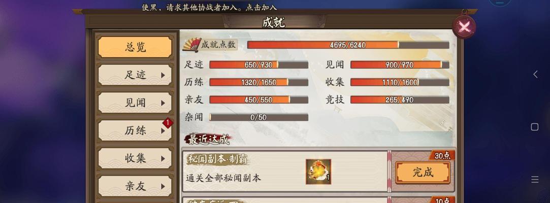 《轻松攻略秘闻副本，无压完成任务！》（掌握关键技巧，让你事半功倍！）