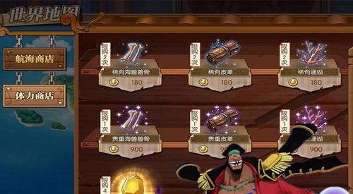 《航海王燃烧意志》游戏巨龙挑战攻略（如何打败巨龙，轻松通关）