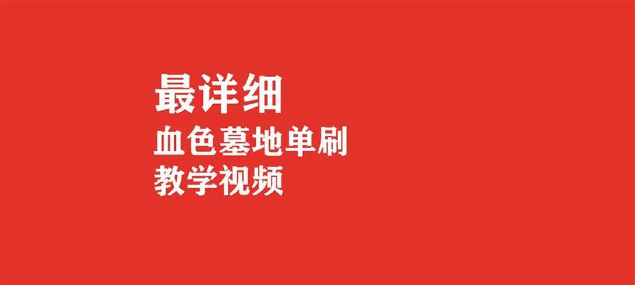 魔兽世界（探索最佳策略，成为独当一面的英雄）