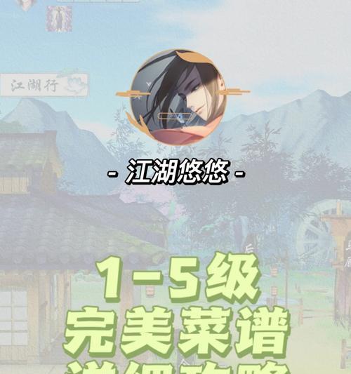 《江湖悠悠萝卜炖鸡食谱》（一场美食与游戏的奇妙结合）